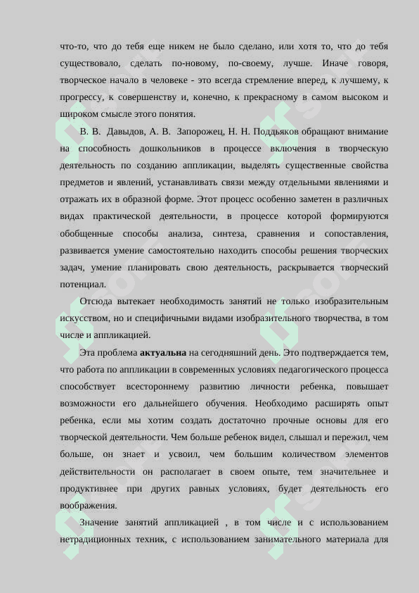 Средства развития творческих способностей дошкольников. 3