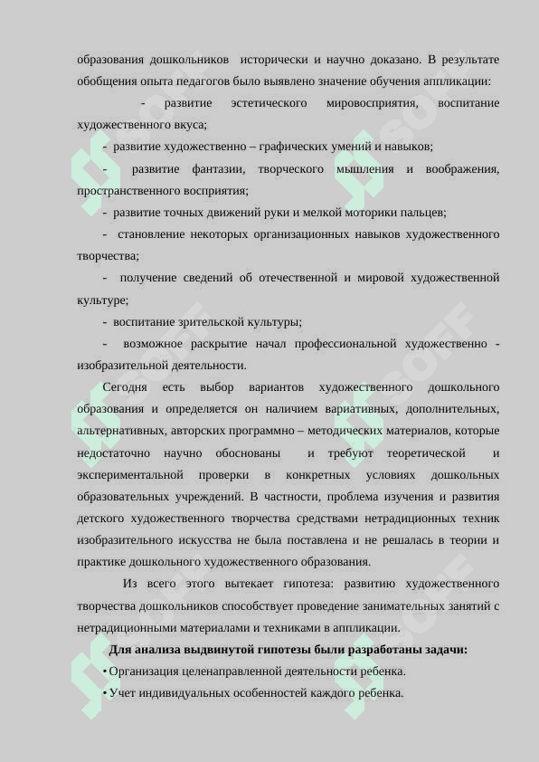 Средства развития творческих способностей дошкольников. 4