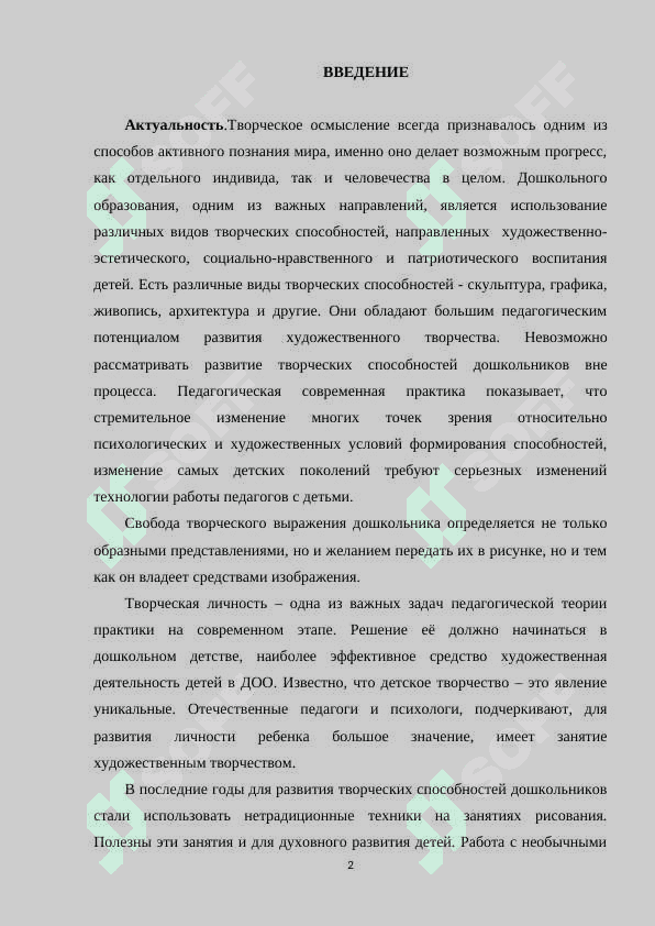 ТЕОРЕТИЧЕСКОЕ ОБОСНОВАНИЕ РАЗВИТИЯ ТВОРЧЕСКИХ 2