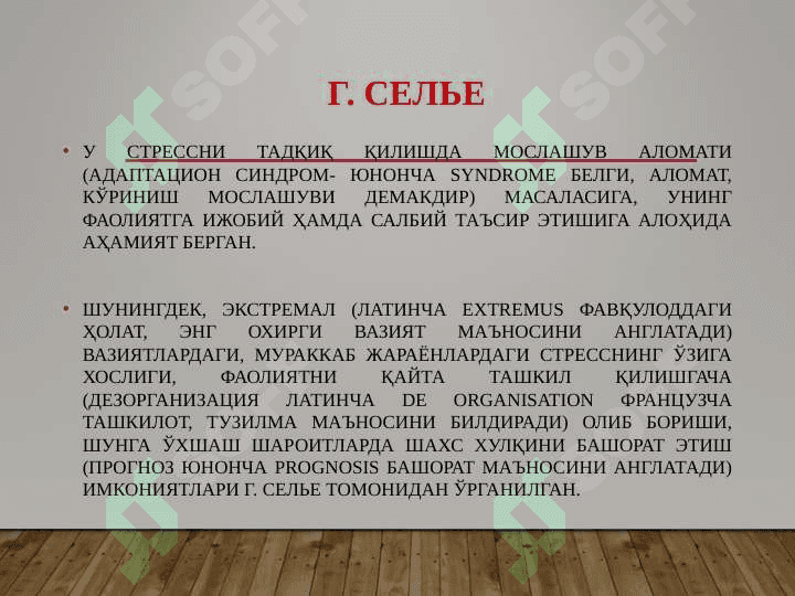 ЭМОЦИОНАЛ ҲОЛАТЛАР 4