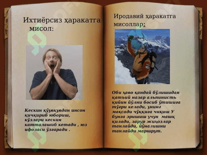 ИРОДА ҲАҚИДА ТУШУНЧА 5