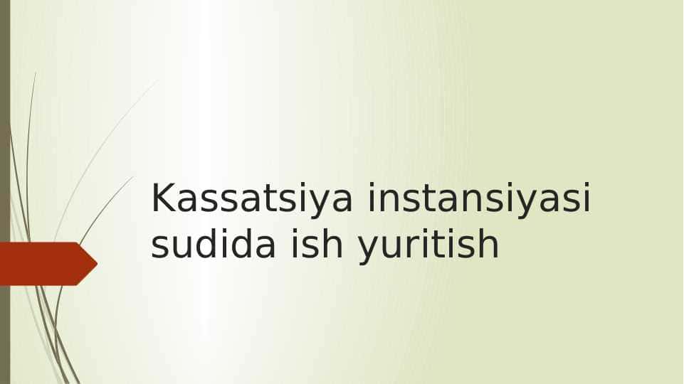 Kassatsiya instansiyasi sudida ish yuritish