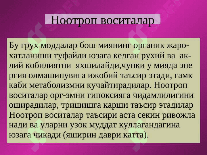 Depressiyaga qarshi qo`llanilarigan dori vositalari . Depressiyaga qarshi moddalar . Antidepressantlar Dorilar . Антидепрессантлар 3