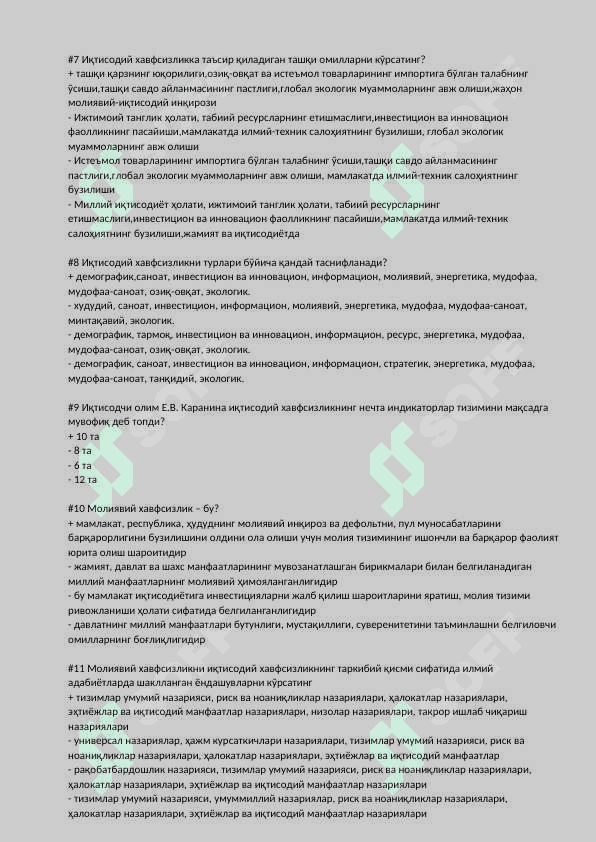 Iqtisodiy xavfsizlik fanidan 100 ta test Javoblari bilan 2