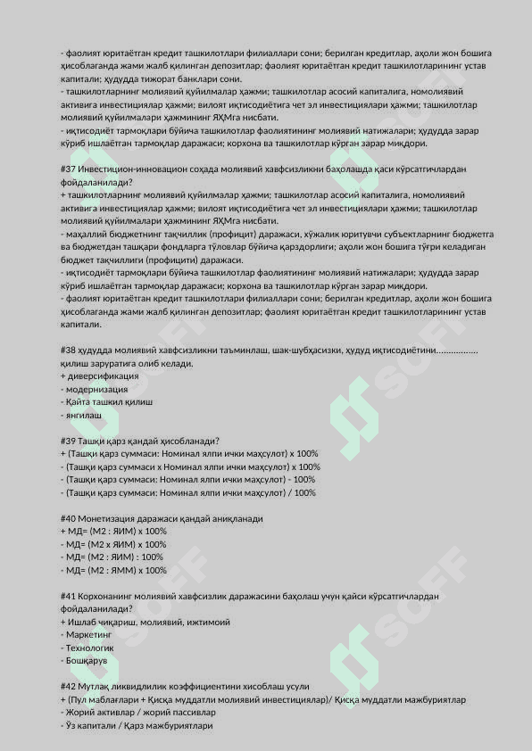 Iqtisodiy xavfsizlik fanidan 100 ta test Javoblari bilan 7