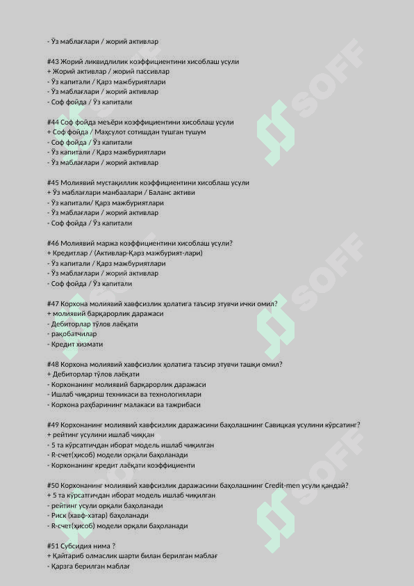 Iqtisodiy xavfsizlik fanidan 100 ta test Javoblari bilan 8