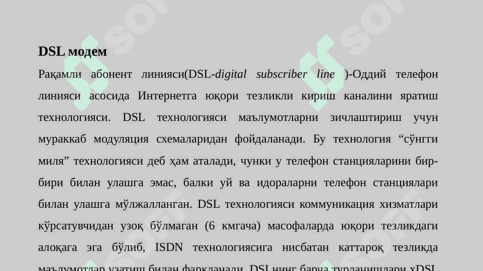 Глобал тармоқ ускуналари ва уларнинг вазифалари 5