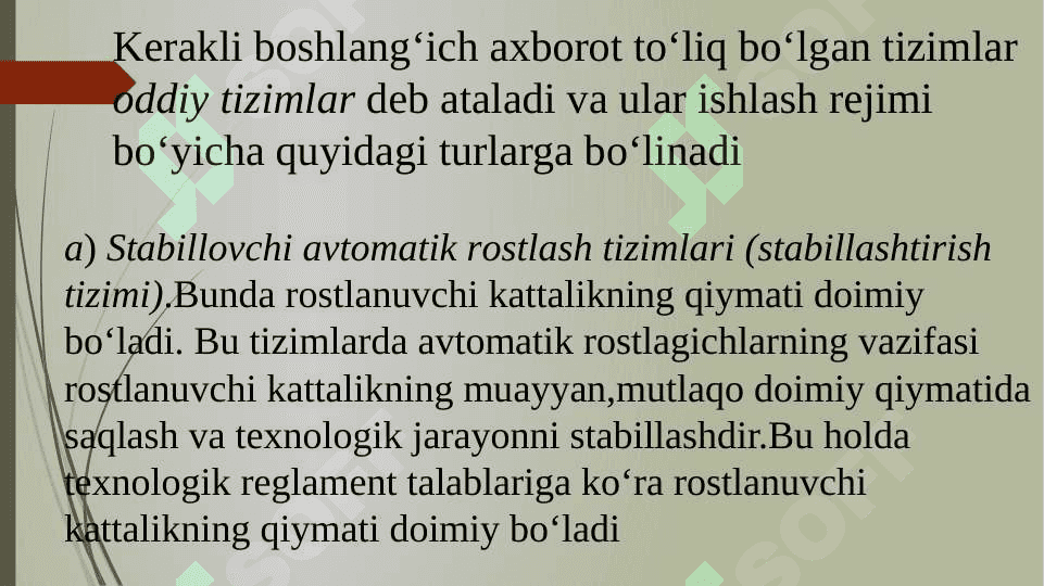 Аvtоmаtik bоshqаrish tizimlаrining sinflаnishi 7
