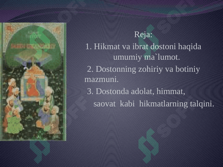 Alisher Navoiyning  “Saddi Iskandariy”   dostoni 3