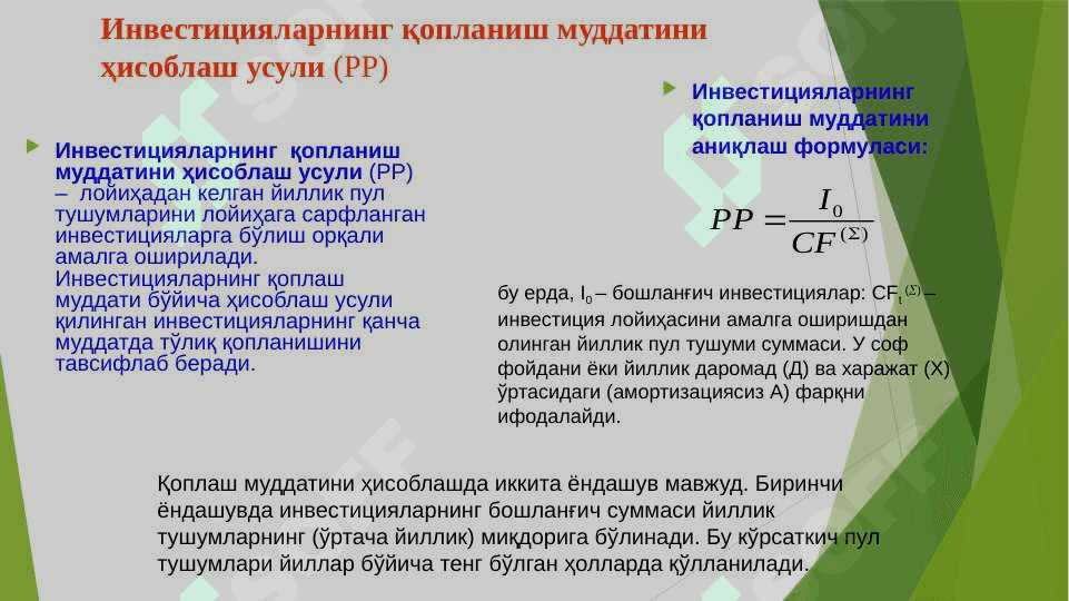 Investitsiya loyihalarining moliyaviy va iqtisodiy samaradorligini baholash 8