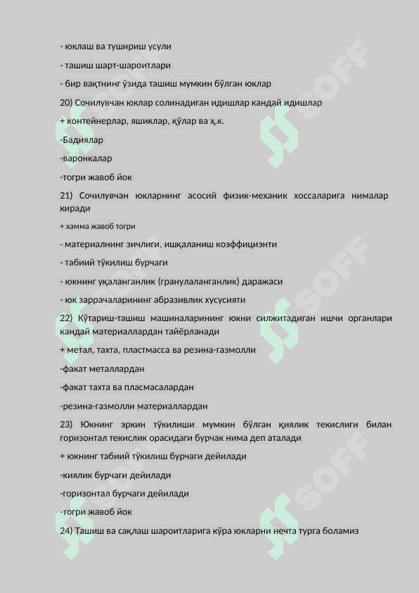 Yuk ko`tarish va tashish fani 4