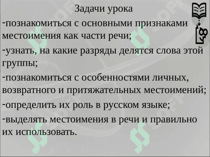 Как определить местоимения. 2