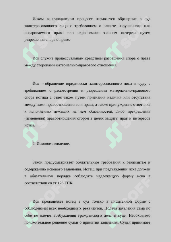 Заявление. 4
