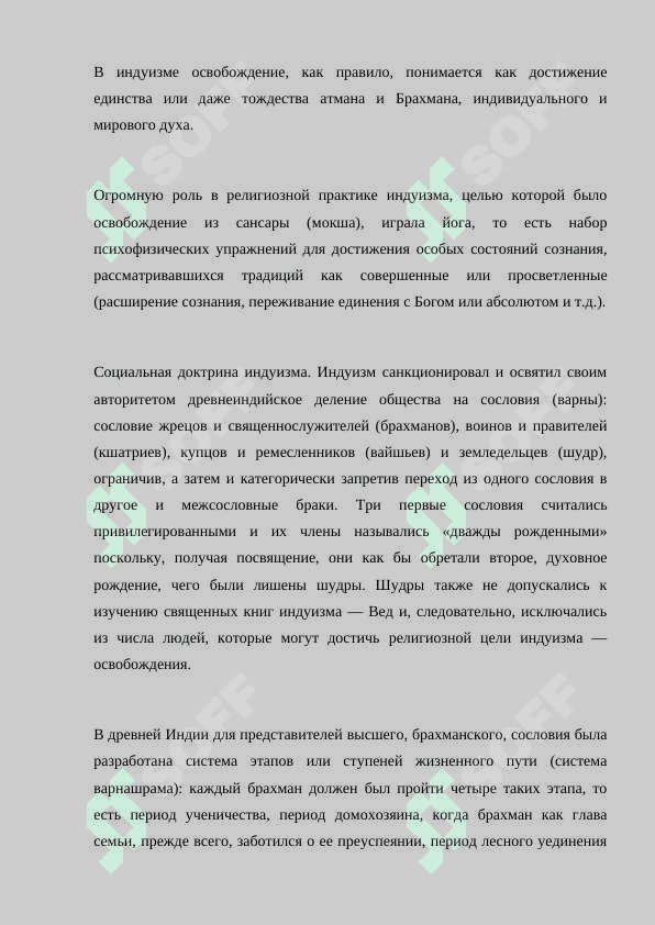 Националные религии 4