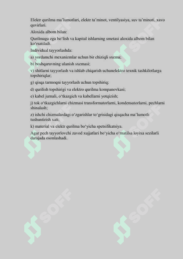Электр технологик қурилмаларнинг 
бошқариш” 8