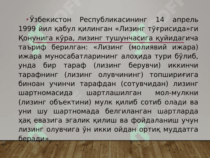 Investitsiyalarni moliyalashtirishning lizing mexanizmi 4