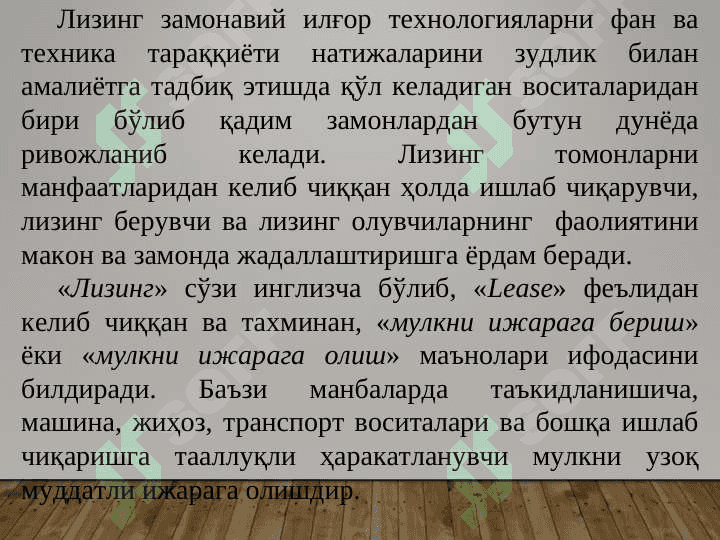 Investitsiyalarni moliyalashtirishning lizing mexanizmi 6