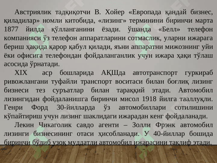 Investitsiyalarni moliyalashtirishning lizing mexanizmi 7