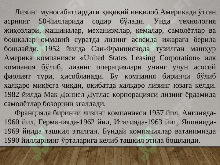 Investitsiyalarni moliyalashtirishning lizing mexanizmi 8