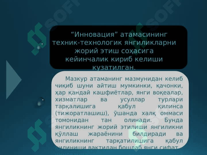 Innovatsiya faoliyatini moliyalashtirish 5