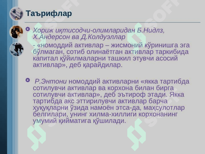 Nomoddiy aktivlarga safarbar etiladigan investitsiyalarni moliyalashtirish. 6