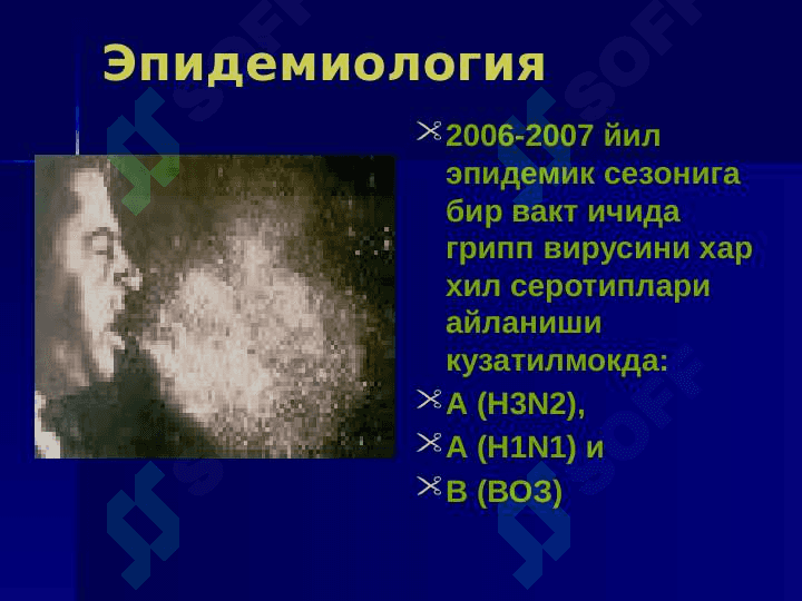 Gripp, klinika, epidemiologiyasi 7