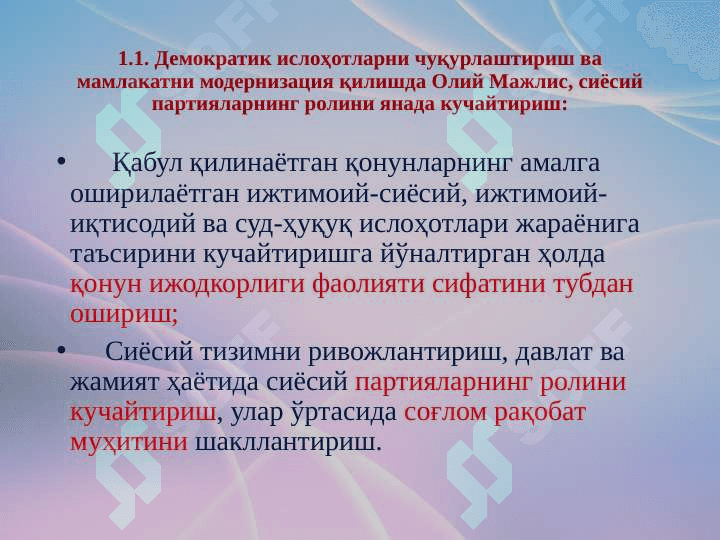 Давлат ва жамият тизими қурилишини такомиллаштириш 6