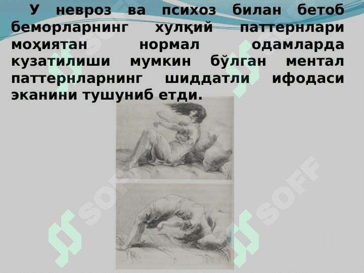 ШАХС НАЗАРИЯЛАРИ 7