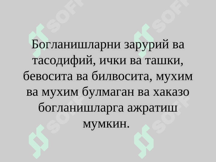Фалсафий конунлар 3