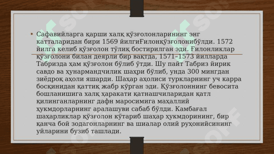 Eron yangi davrda: Tarixiy rivojlanishning asosiy voqealari va jarayonlari 5