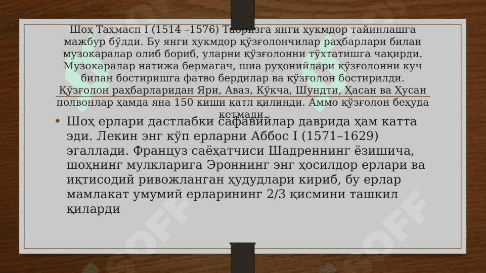 Eron yangi davrda: Tarixiy rivojlanishning asosiy voqealari va jarayonlari 6
