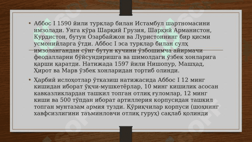 Eron yangi davrda: Tarixiy rivojlanishning asosiy voqealari va jarayonlari 7