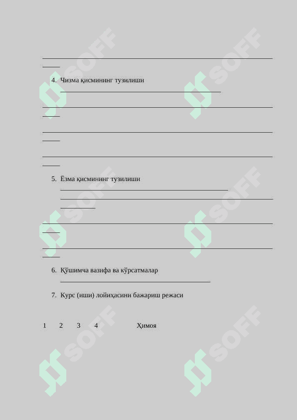 Designing vocabulary tasks in teaching English at senior school 5