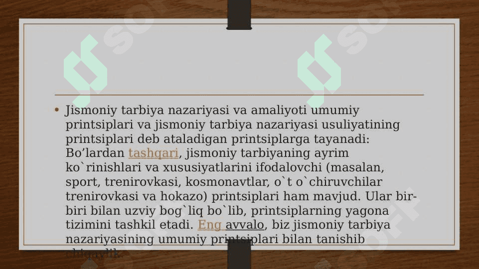 Jismoniy tarbiyani o‘qitish printsiplari 2