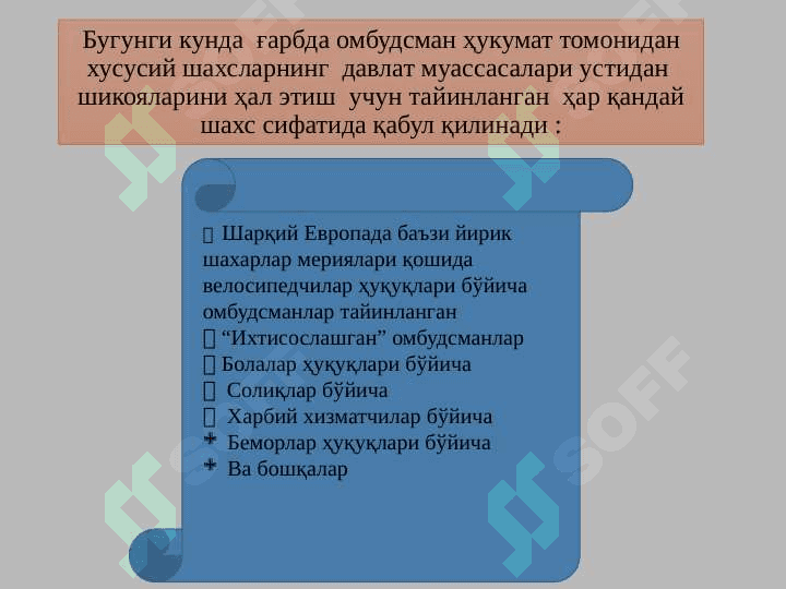 Адвокатнинг касбий  этикаси 5