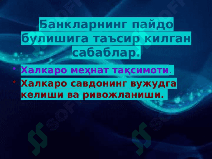 Банкларнинг пайдо булиши ва ривожланиш тарихи. 2