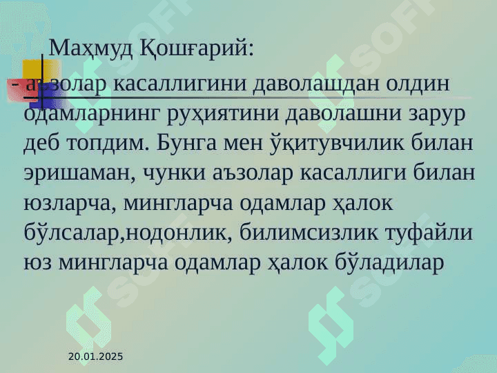 Юксак маънавиятли педагог кадрларни шакллантириш 4