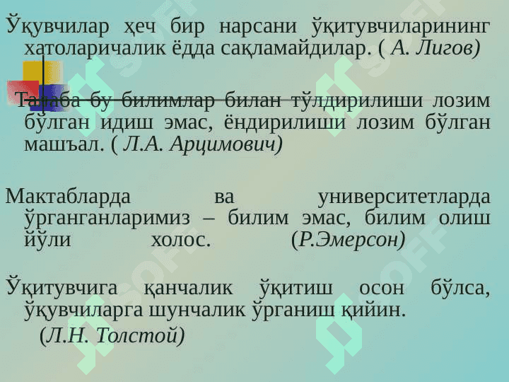 Юксак маънавиятли педагог кадрларни шакллантириш 7