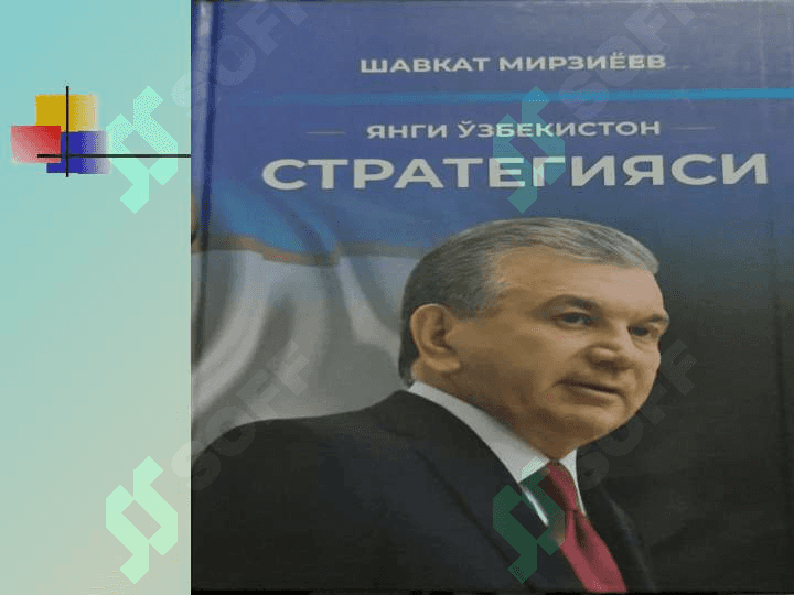 Юксак маънавиятли педагог кадрларни шакллантириш 8