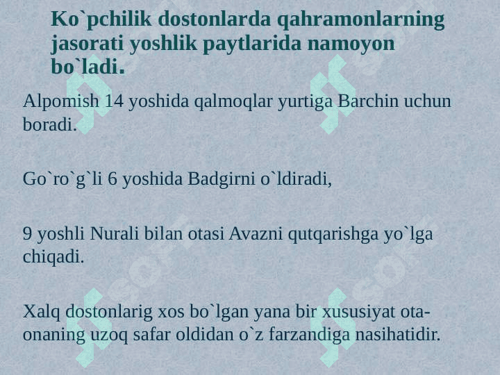 Tarbiya fanini o‘qitishda xalq og‘zaki ijodi namunalari, 7