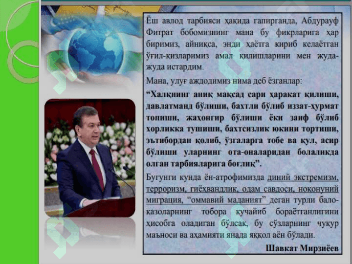 Замонавий тарбияшунослик муаммолари. 2