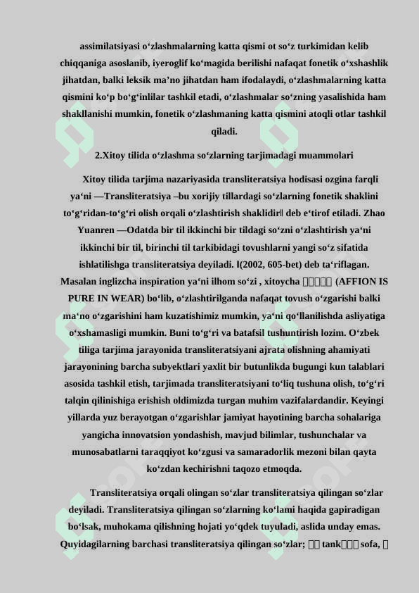 Xitoy tilida o‘zlashma so‘zlar 7