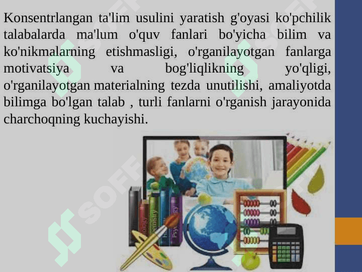 Konsentrlangan ta’lim texnologiyasi 3