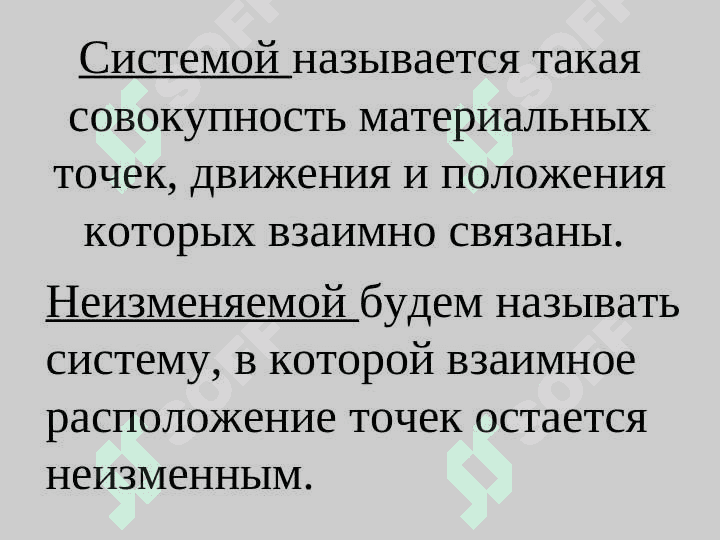 ДИНАМИЧЕСКИЕ АНАЛИЗ СИСТЕМЫ МАТЕРИАЛЬНЫХ ТОЧЕК 4