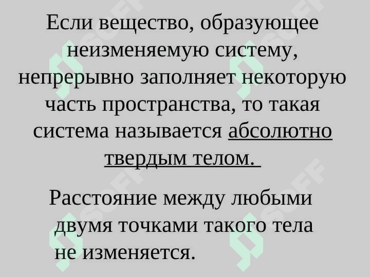 ДИНАМИЧЕСКИЕ АНАЛИЗ СИСТЕМЫ МАТЕРИАЛЬНЫХ ТОЧЕК 5