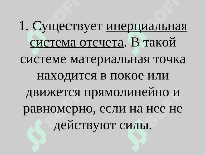 ДИНАМИЧЕСКИЕ АНАЛИЗ СИСТЕМЫ МАТЕРИАЛЬНЫХ ТОЧЕК 7
