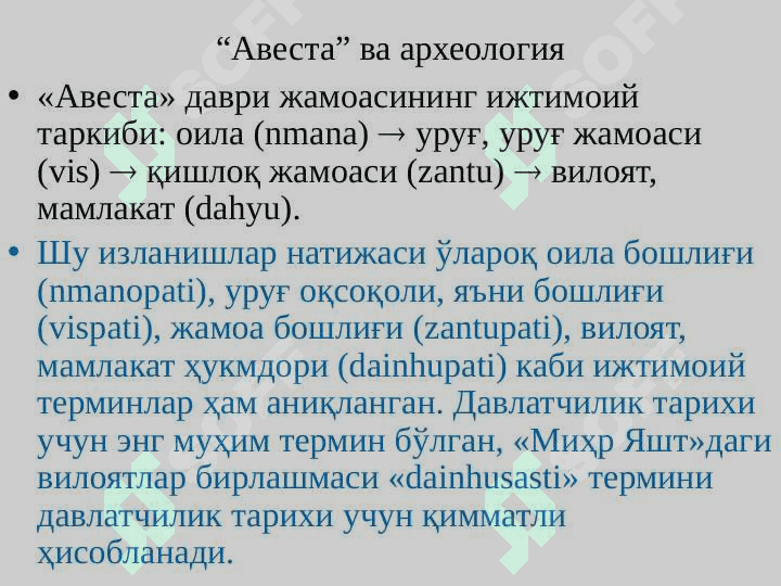 Зардуштийлик дини ва унинг меъморчиликка таъсири 3