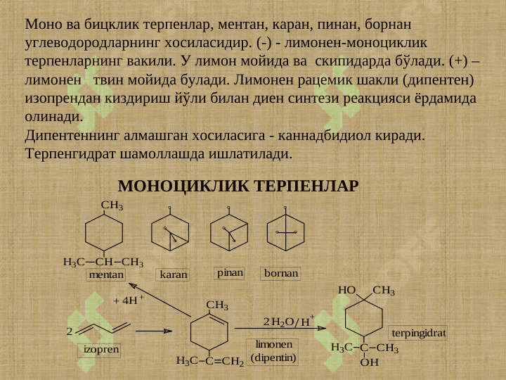 Lipidlar . Sovunlanmaydigan lipidlar . Terpenlar va steroidlar . ЛИПИДЛАР . СOВУНЛАНМАЙДИГАН ЛИПИДЛАР . ТЕРПЕНЛАР ВА СТЕРОИДЛАР 5