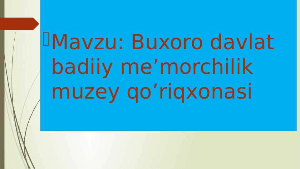 Buxoro davlat  badiiy me’morchilik muzey qo’riqxonasi