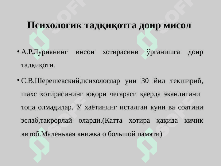 Psixodiagnostik tekshiruv va tadqiqotlar 7